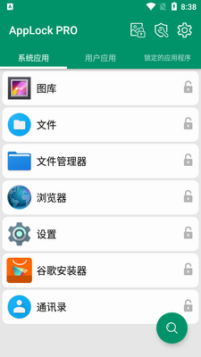 Ӧ�����߼�רҵ��AppLock PRO��ɫ���ͼ3
