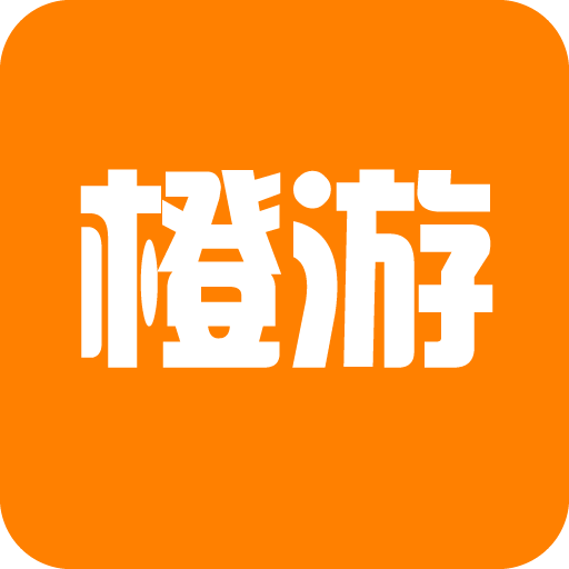 橙游app