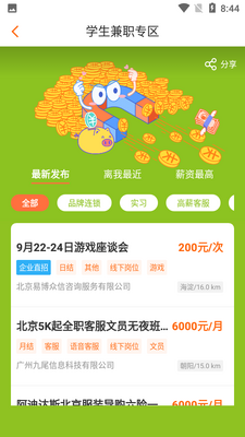 ��ְè̽����APP��ͼ0