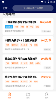 ��ְè̽����APP��ͼ4