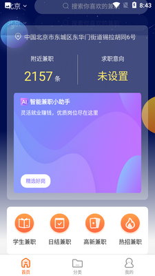 ��ְè̽����APP��ͼ5