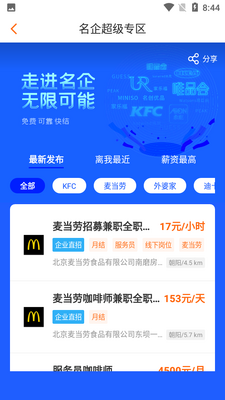 ��ְè̽����APP��ͼ2