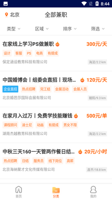 ��ְè̽����APP��ͼ3