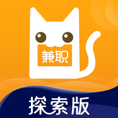 兼职猫探索版APP安卓手机V1.0.0官方