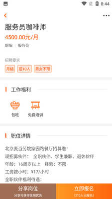 ��ְè̽����APP��ͼ1