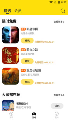 �乾��Ϸ�����乾���ΰ�׿���ͼ1