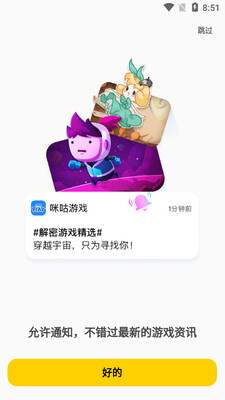 �乾��Ϸ�����乾���ΰ�׿���ͼ3