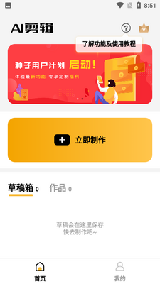 AI����APP��ͼ5