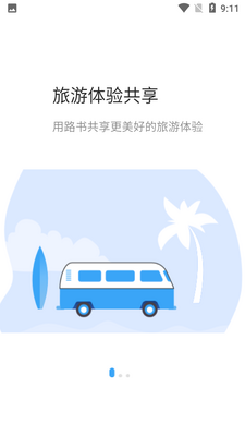 ��·��APP��ͼ3