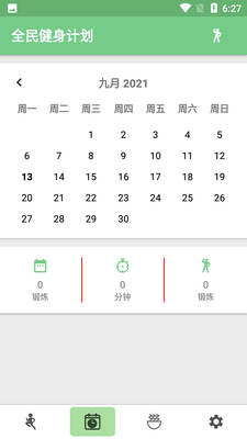ȫ�����ƻ�app��ͼ0