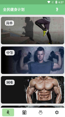 ȫ�����ƻ�app��ͼ4