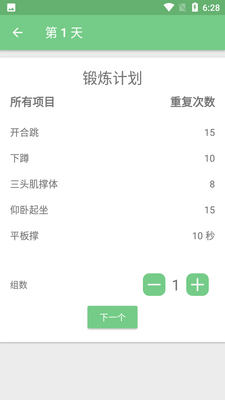 ȫ�����ƻ�app��ͼ2