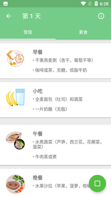 ȫ�����ƻ�app��ͼ1