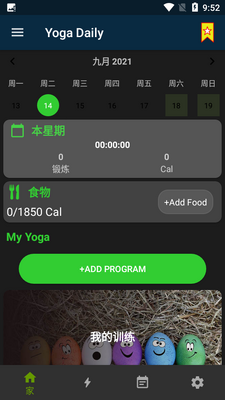 ÿ���٤Yoga Daily app��ͼ2