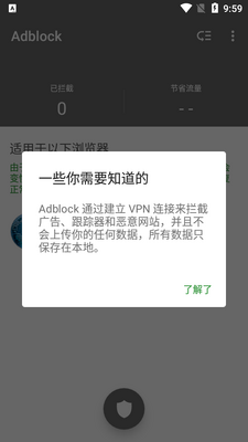 Adblock�������������ͼ0