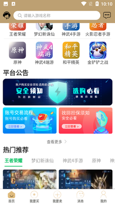 ������APP��ͼ1