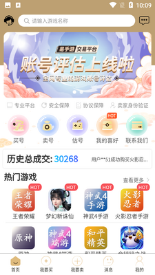 ������APP��ͼ2
