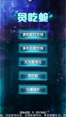 ̰������Ϸ��ͼ6