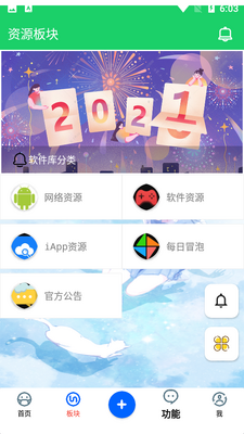��Ӧ����Դ��app��ͼ1