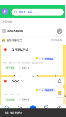 ��Ӧ����Դ��app��ͼ0