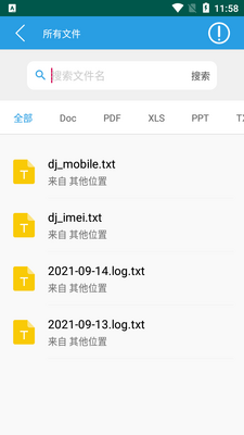 印Smart手机打印免费版截图0