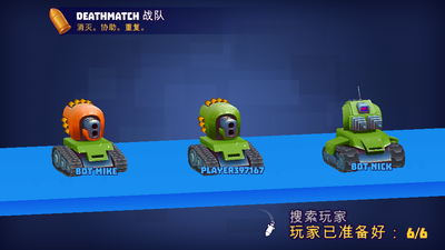 坦克大战手游无限子弹手游截图0