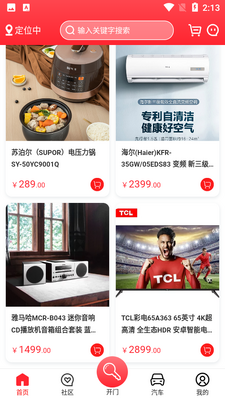 ��ó��APP��ͼ2