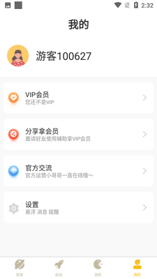 �ߺ���Ϸ����app��ͼ3
