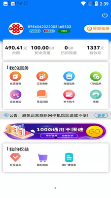 �������APP�ٷ����ͼ2