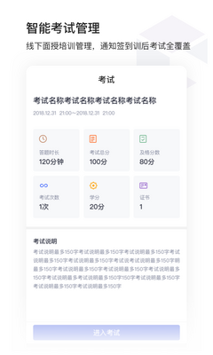 酷学院企业大学平台截图3