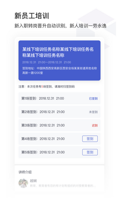 酷学院企业大学平台截图2