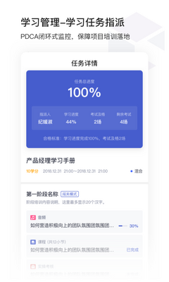酷学院企业大学平台截图1