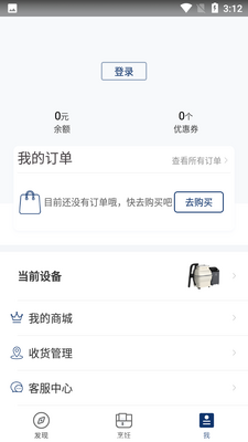 饭来app截图3