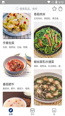 饭来app截图1