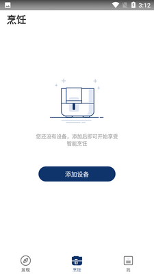 饭来app截图2