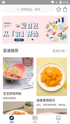 饭来app截图0