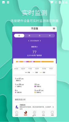 ��˯APP��ͼ2