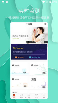 ��˯APP��ͼ3