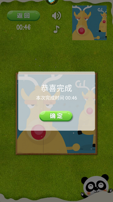拼来拼趣截图4