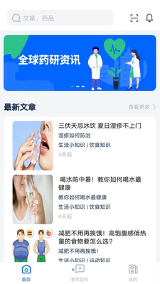 ȫ��ҩ����ѶAPP��ͼ3