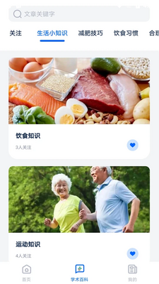 ȫ��ҩ����ѶAPP��ͼ1