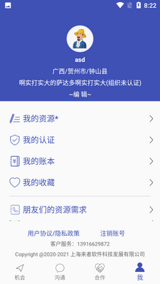 ��Ҫ������app��ͼ2