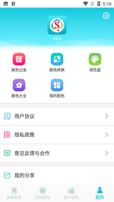 ʵʱȡɫ��app��ͼ3