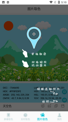 ʵʱȡɫ��app��ͼ2