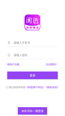 闲选按摩推拿app截图1
