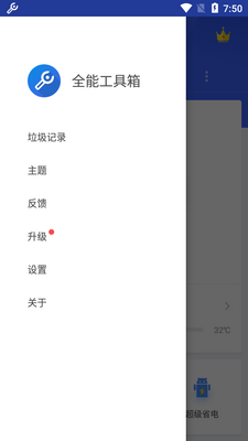 全能工具箱专业版解锁安卓版截图0