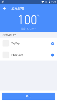 全能工具箱专业版解锁安卓版截图1