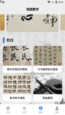 �鷨�ֿⰲ׿���ͼ4