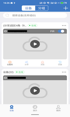 ������app�ٷ����ؽ�ͼ3