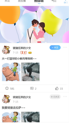 ���˴�ѧɭAPP��ͼ1